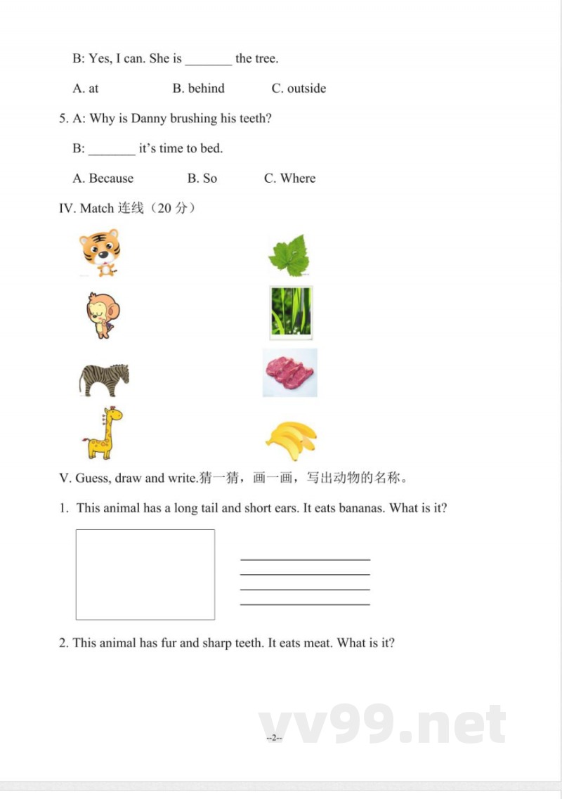 【广州版】四年级英语上册第四单元试卷
