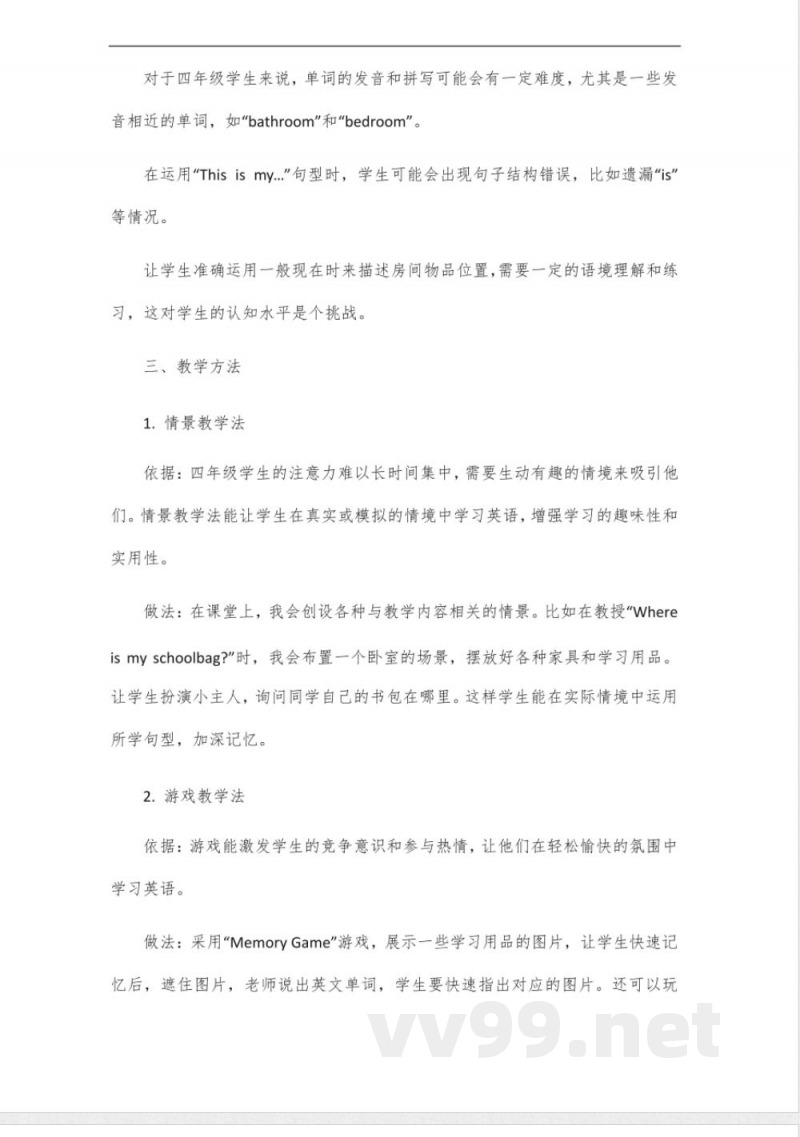 四年级上册英语第四单元b说课稿