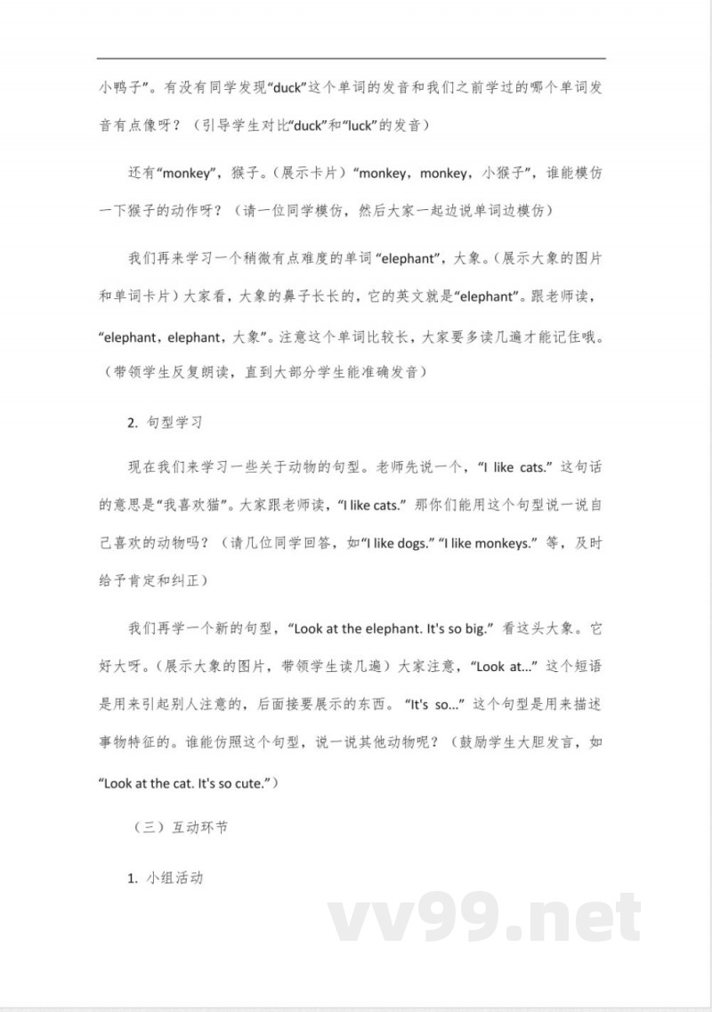 四年级上册英语第四单元b说课稿