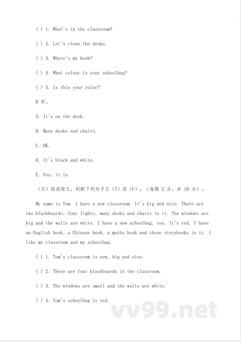 人教版四年级上册英语一二单元试卷