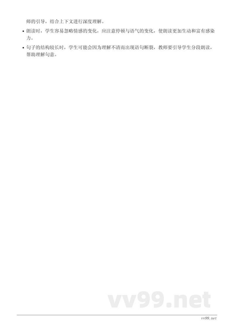 统编版四年级上册语文重难点梳理：4《繁星》