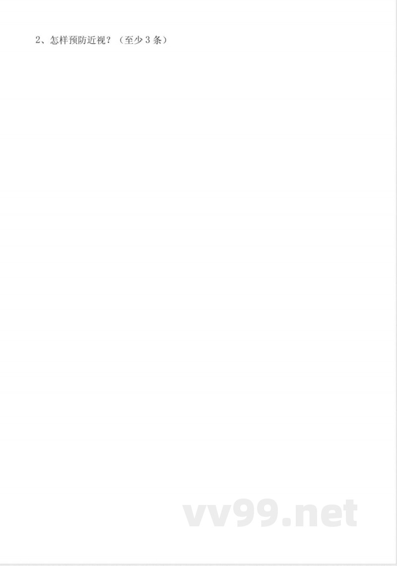 青岛版科学2017五四制五年级下册单元测试题