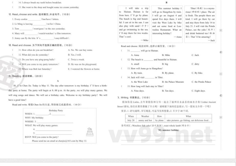六年级 英语 冀教版
