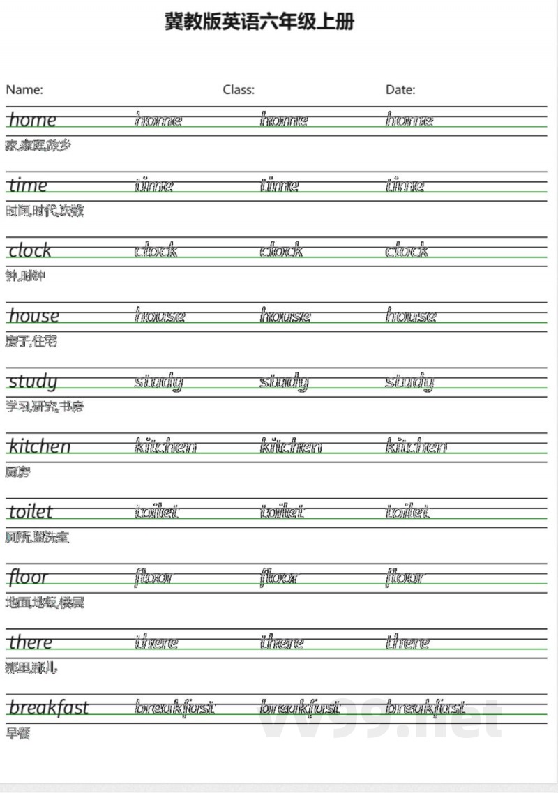 冀教版英语六年级上册衡水体字帖