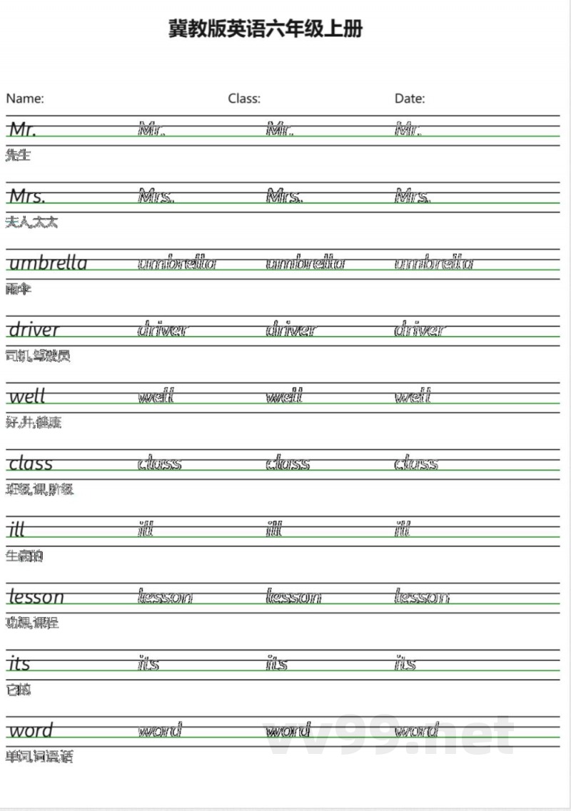 冀教版英语六年级上册衡水体字帖