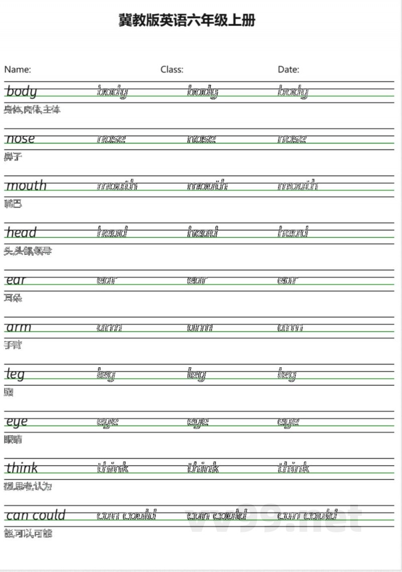 冀教版英语六年级上册衡水体字帖