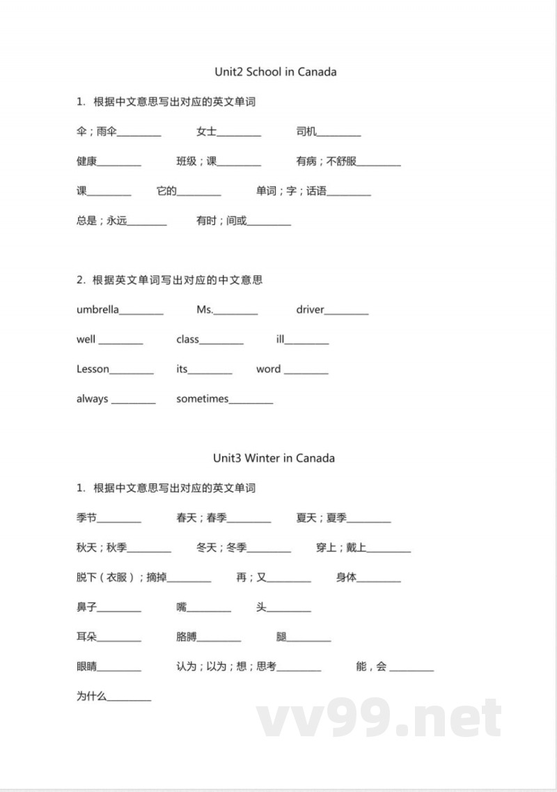 冀教版小学英语六年级上册单词默写表