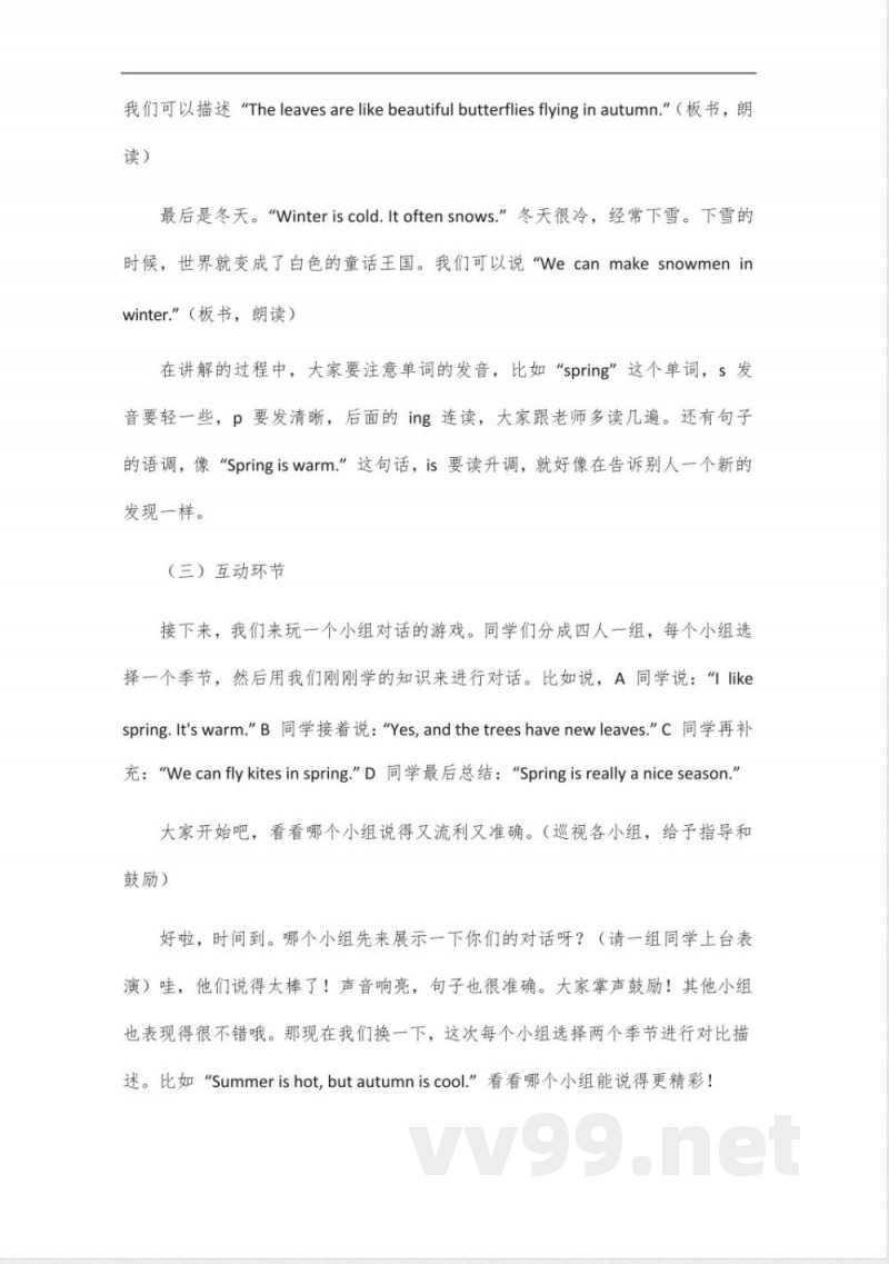 北大绿卡六年级英语冀教版