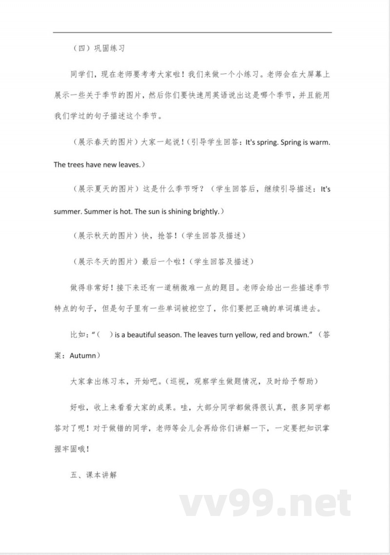 北大绿卡六年级英语冀教版