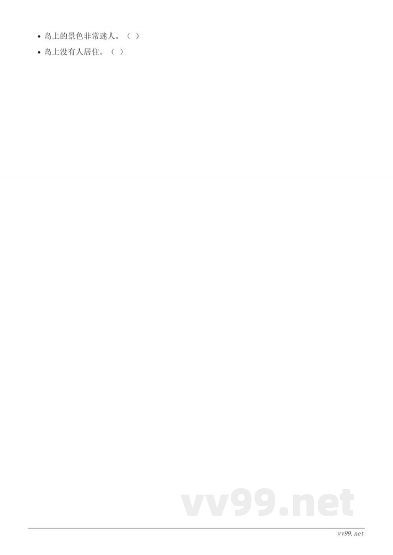 五年级语文统编版上册《小岛》课时练习(含答案)