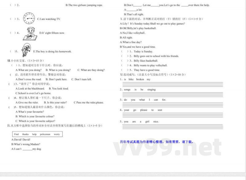 陕旅版四年级下册英语期末测试题