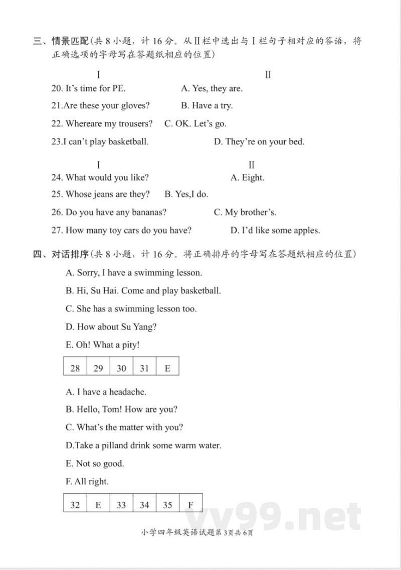 译林版四年级英语下册期末检测-试题 答案