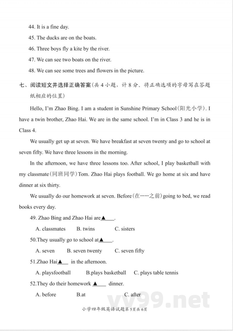 译林版四年级英语下册期末检测-试题 答案