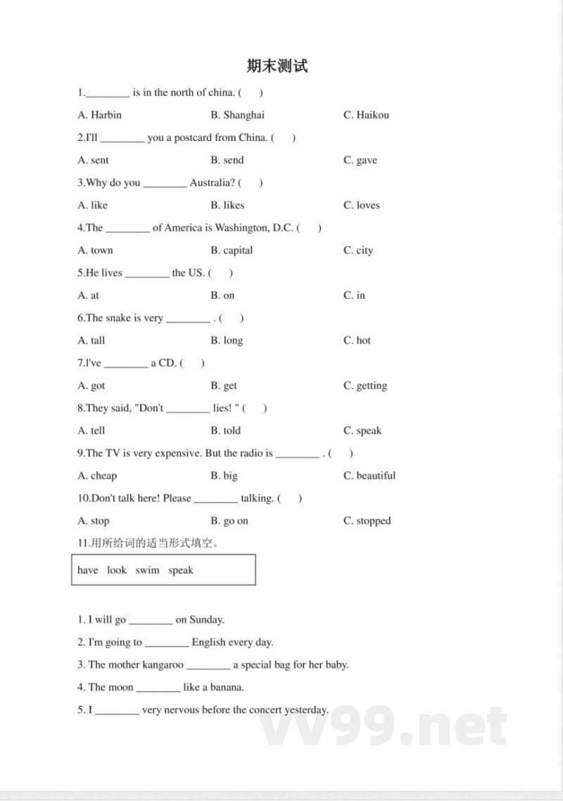 四年级下册英语试题-期末测试卷（四）