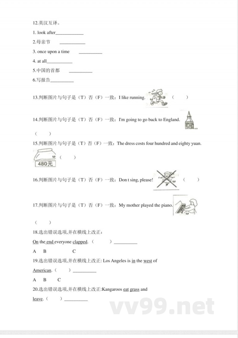 四年级下册英语试题-期末测试卷（四）