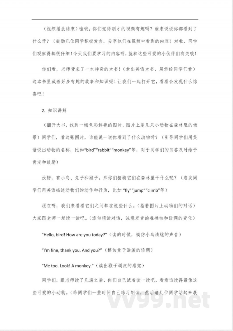 四年级下册英语大书