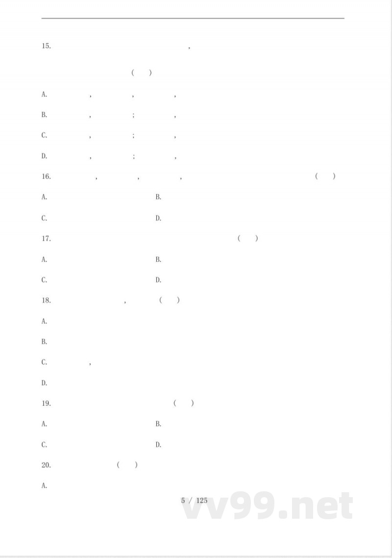 中图版初中地理七年级下册地理试卷和答案