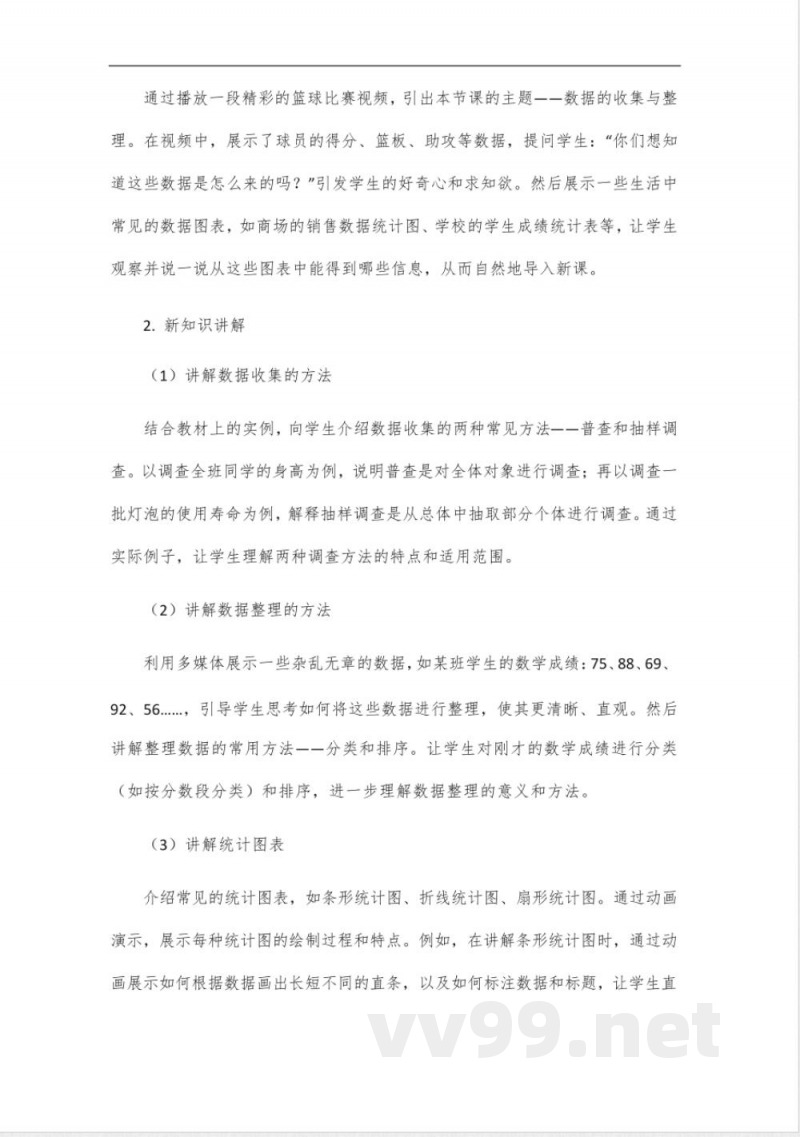 冀教版七年级上册数学教辅