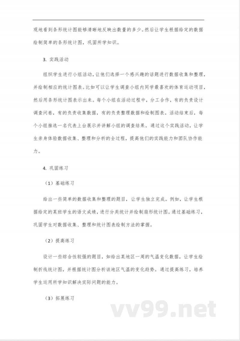 冀教版七年级上册数学教辅