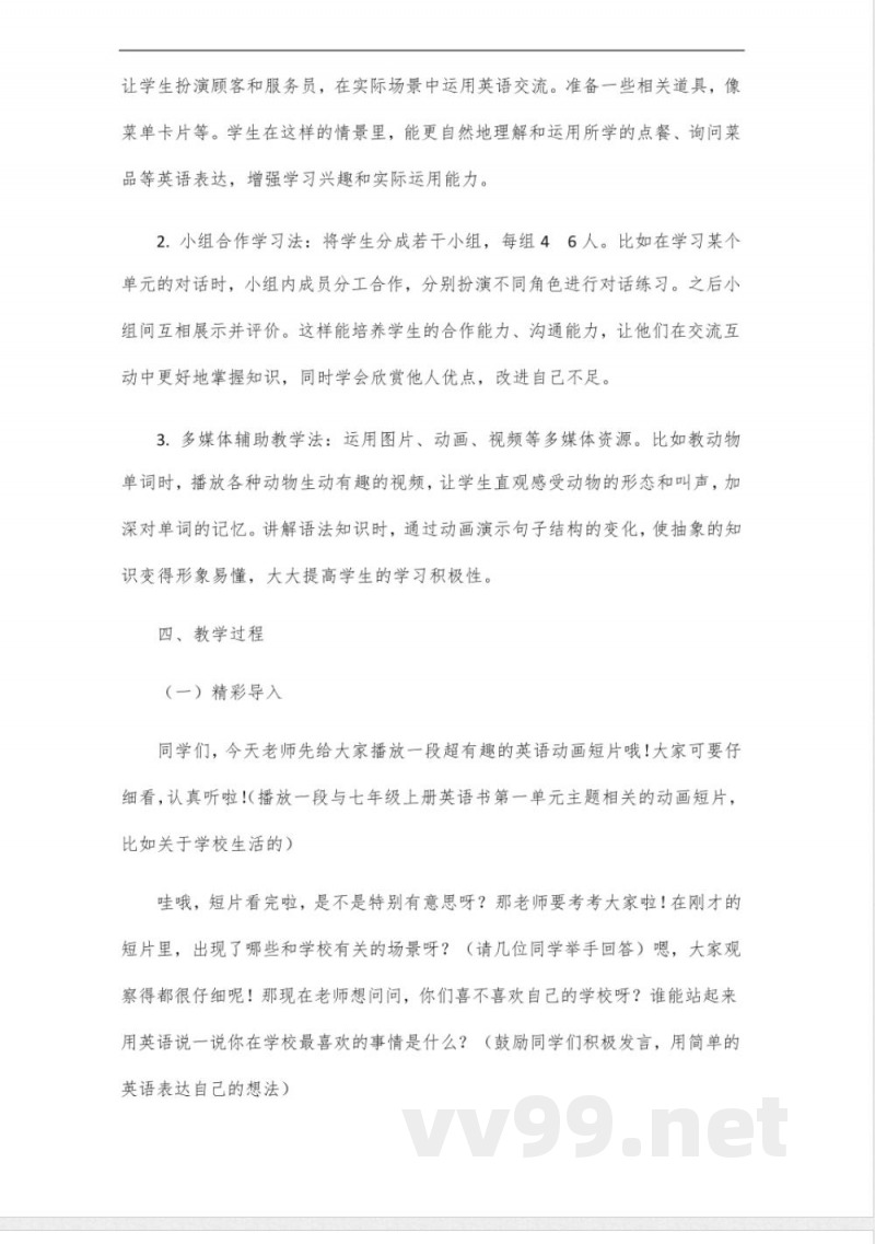 英语书七年级上册冀教版 英语书七年级上册冀教版