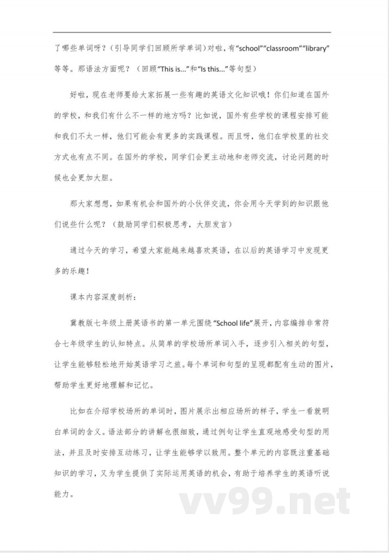 英语书七年级上册冀教版 英语书七年级上册冀教版