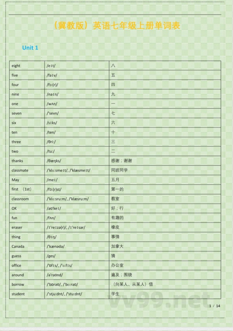 (冀教版)英语七年级上册单词表