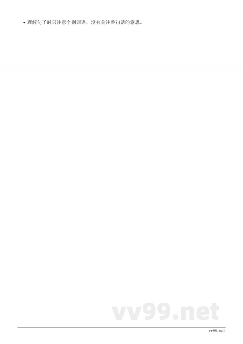 统编版小学语文一年级下册《静夜思》知识点梳理