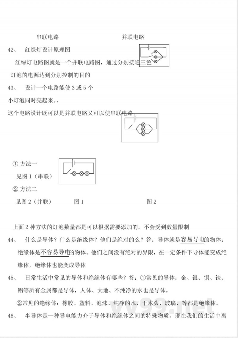 青岛版三年级科学下册问答题及答案