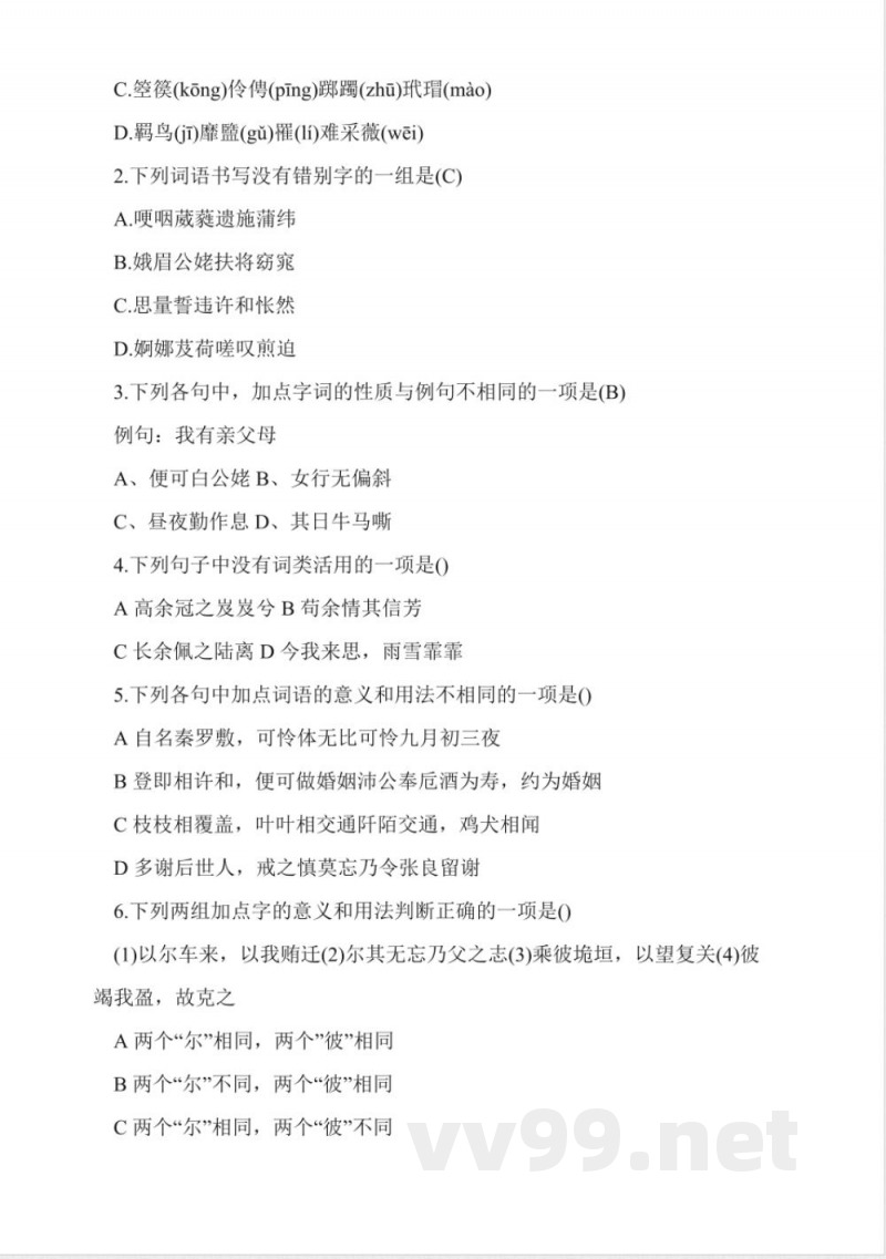苏教版二年级语文上册第三单元试题 苏教版二年级语文上册第三单元试题