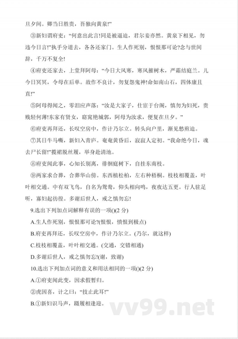 苏教版二年级语文上册第三单元试题 苏教版二年级语文上册第三单元试题