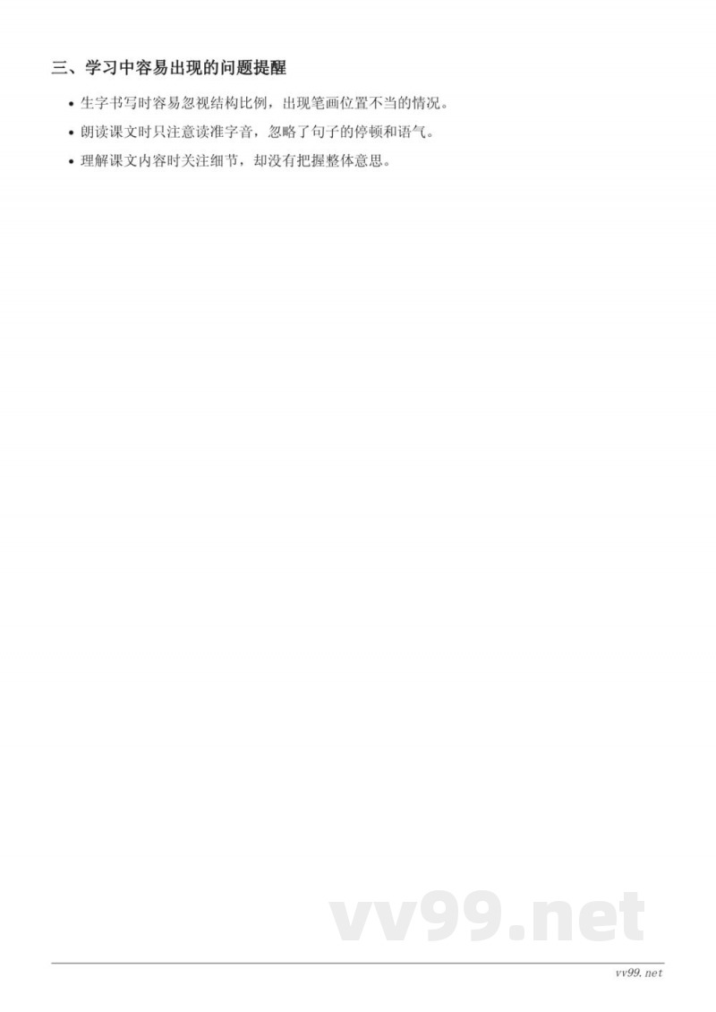 二年级上册语文统编版知识点梳理:玲玲的画 二年级上册语文统编版知识点梳理:玲玲的画