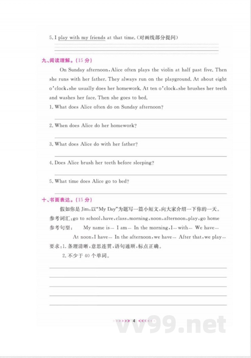 陕旅版 英语 六年级上册 单元测试卷