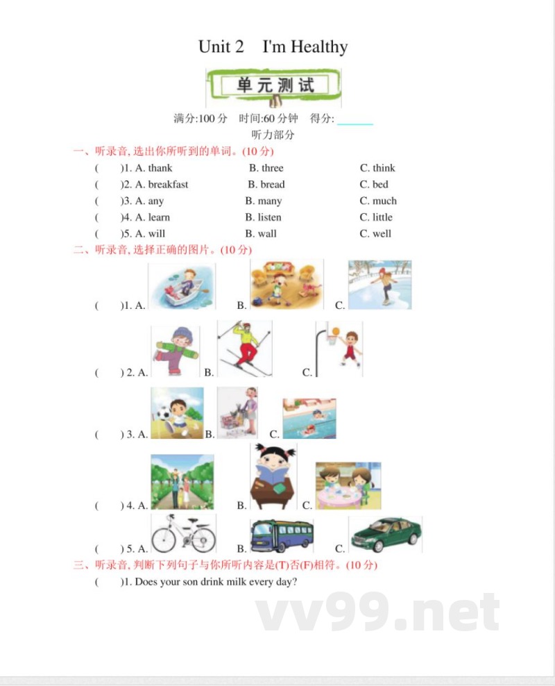 20秋陕旅版英语六年级上册Unit 2 单元测试