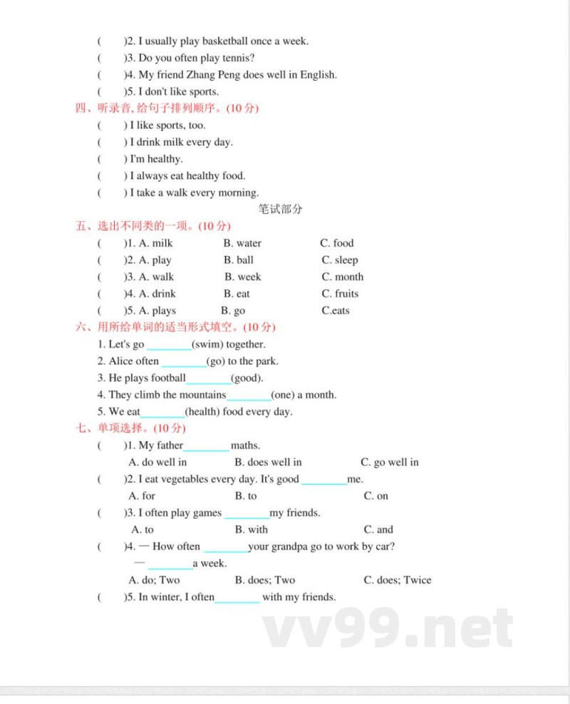 20秋陕旅版英语六年级上册Unit 2 单元测试