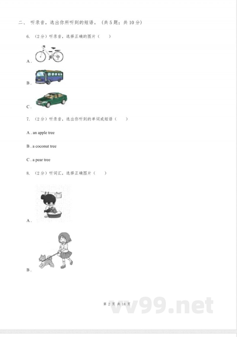 陕旅版小学英语六年级上册Unit 1单元测试卷 陕旅版小学英语六年级上册Unit 1单元测试卷