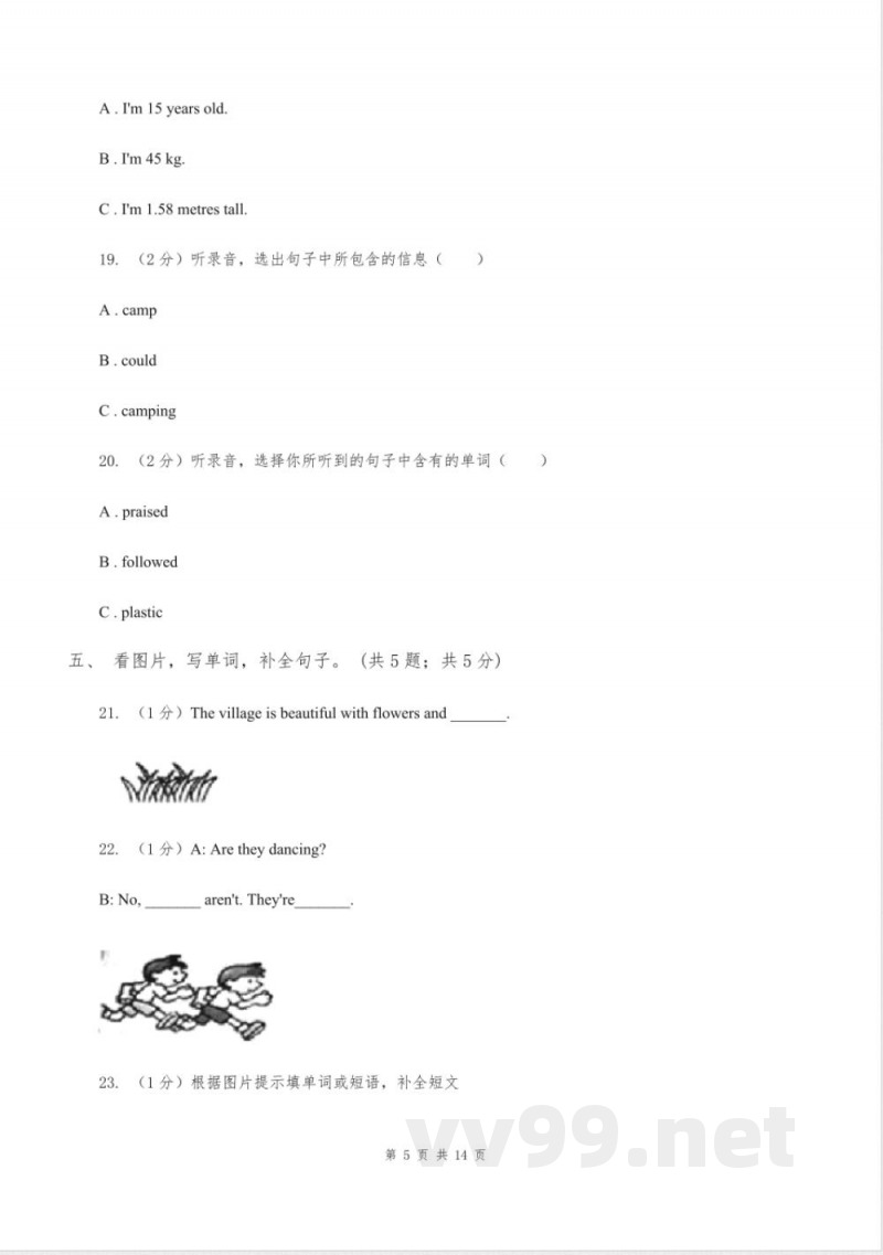 陕旅版小学英语六年级上册Unit 1单元测试卷 陕旅版小学英语六年级上册Unit 1单元测试卷