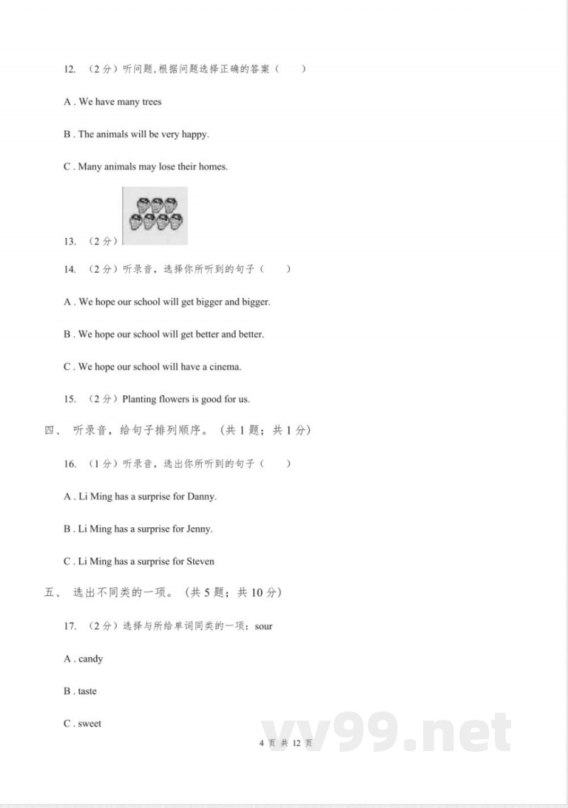 陕旅版小学英语六年级上册Unit 2单元测试卷