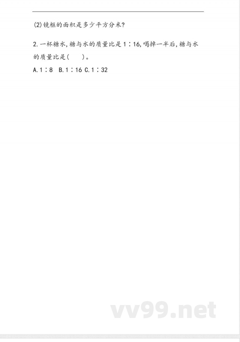 六年级上册 冀教版数学二单元课时.3 六年级上册 冀教版数学二单元课时.3