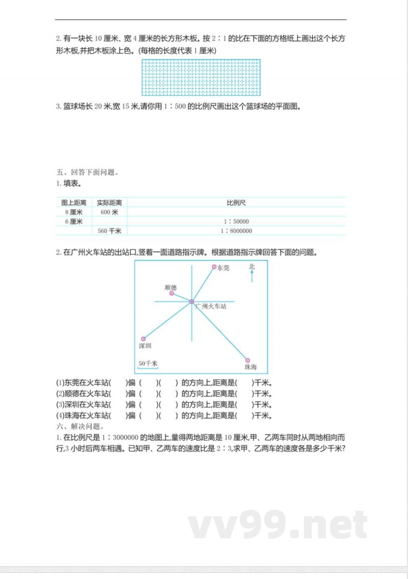 六年级上册 冀教版数学第六单元测试卷