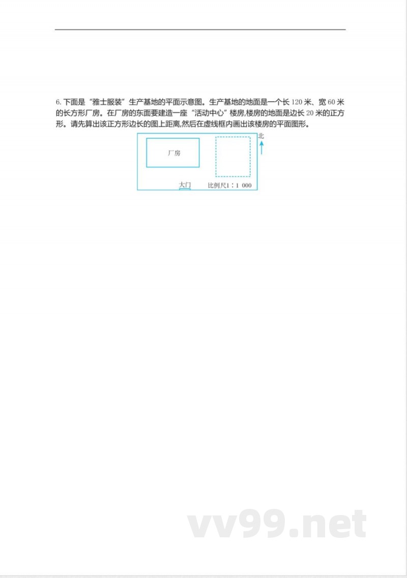 六年级上册 冀教版数学第六单元测试卷