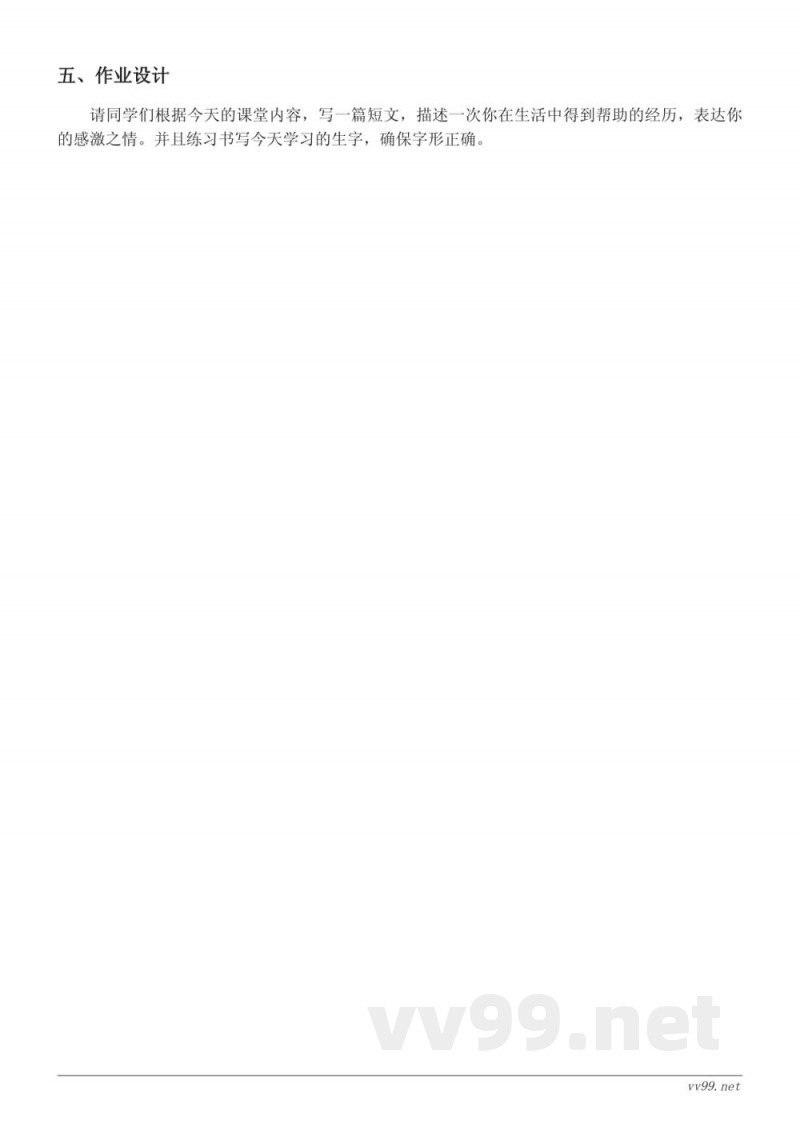 六年级上册统编版语文《金色的鱼钩》教学设计 六年级上册统编版语文《金色的鱼钩》教学设计