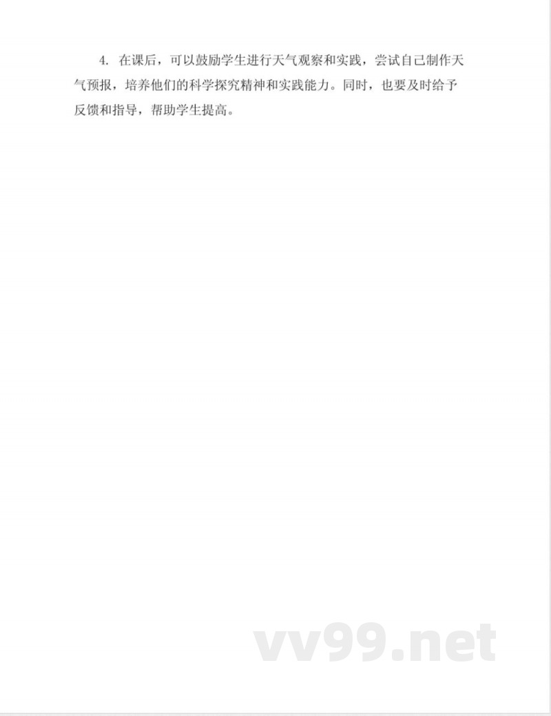 上册苏教版四年级科学知识点总结 上册苏教版四年级科学知识点总结