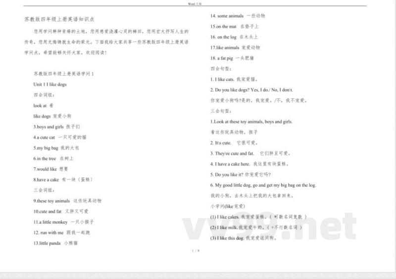 苏教版四年级上册英语知识点