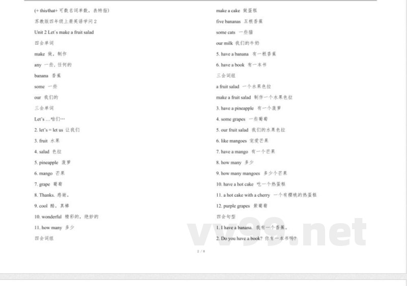 苏教版四年级上册英语知识点