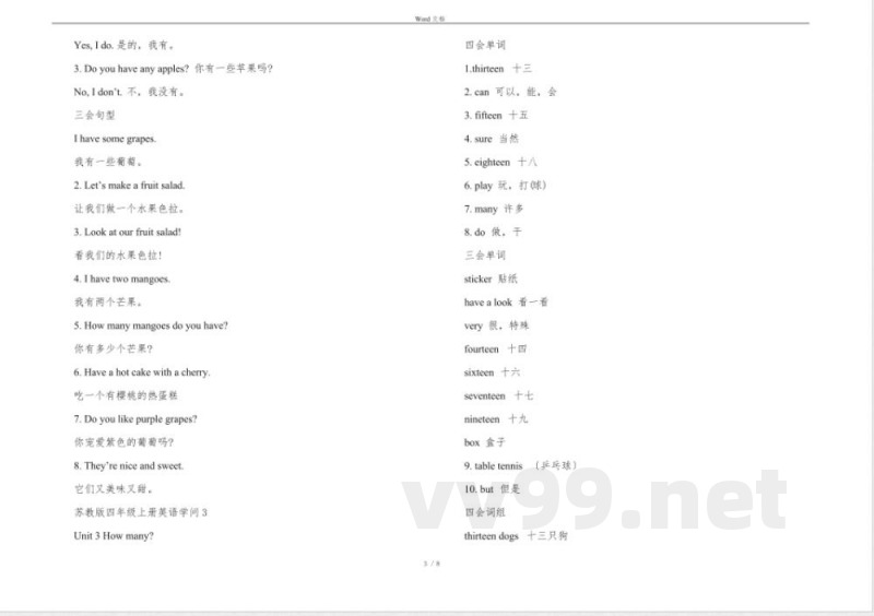 苏教版四年级上册英语知识点