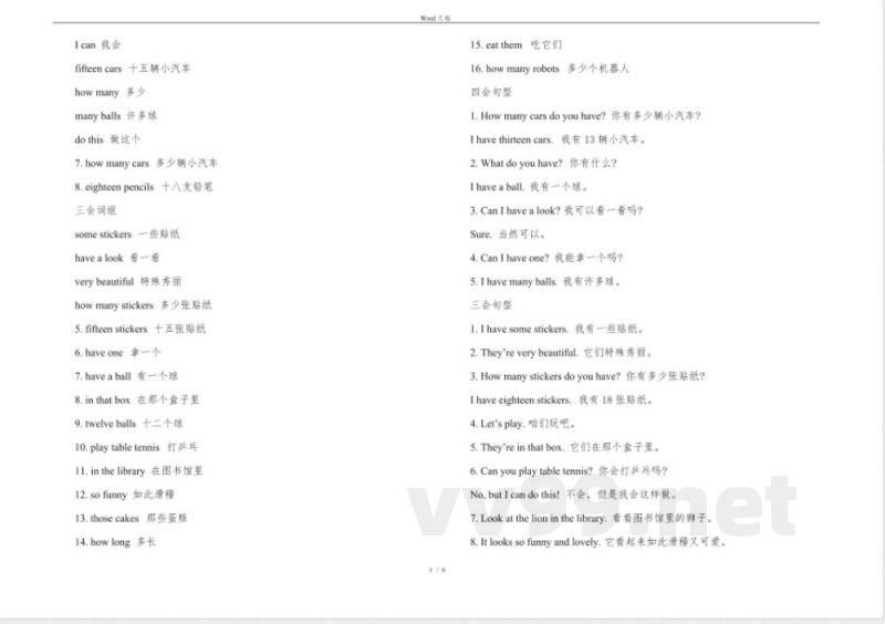 苏教版四年级上册英语知识点