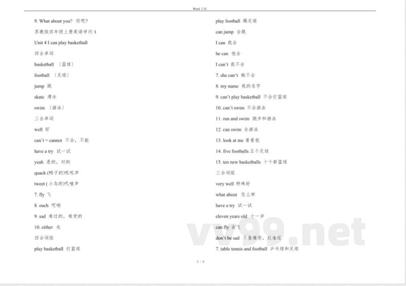 苏教版四年级上册英语知识点