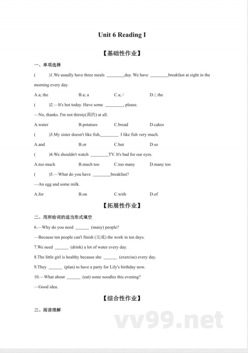 牛津译林版英语七年级上册unit 6 food and lifestyle reading ⅰ 同步练习