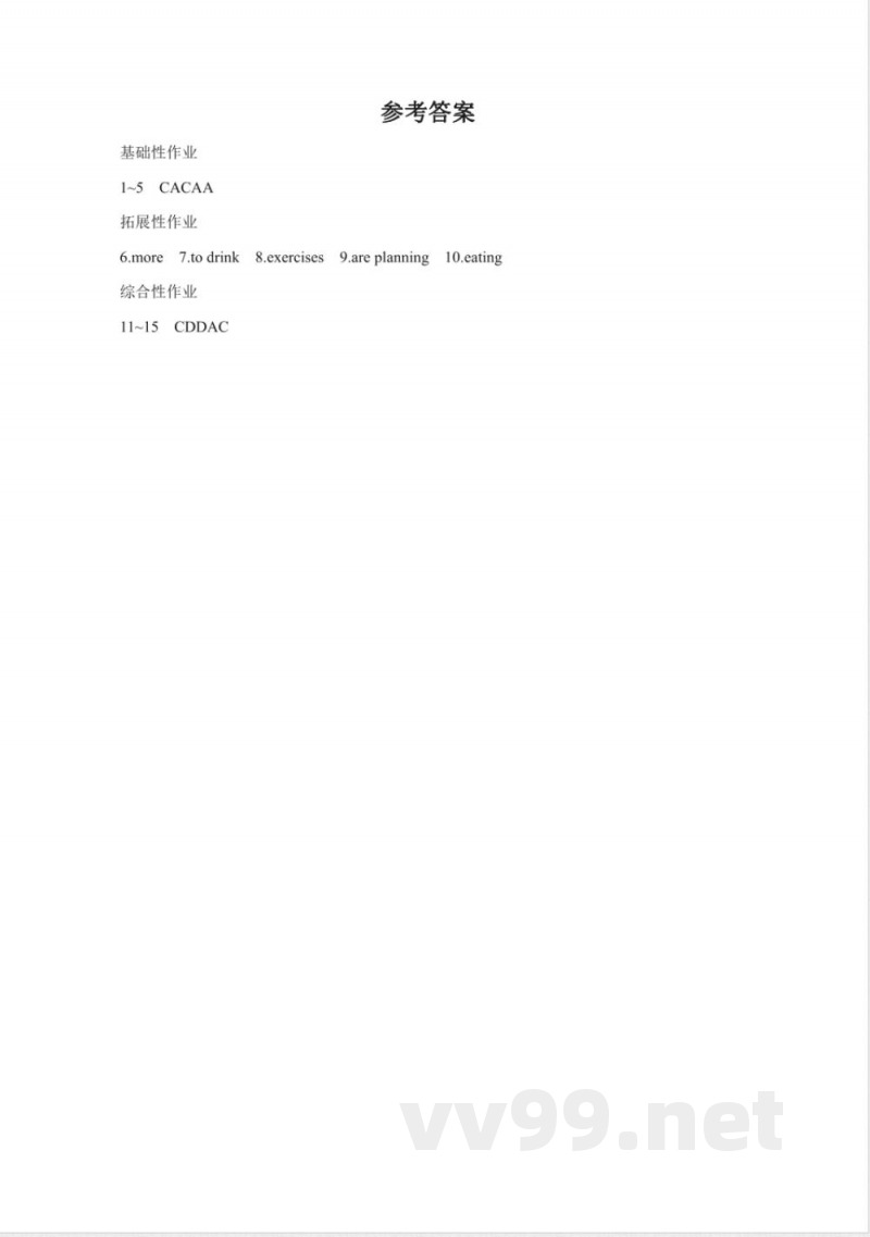 牛津译林版英语七年级上册unit 6 food and lifestyle reading ⅰ 同步练习