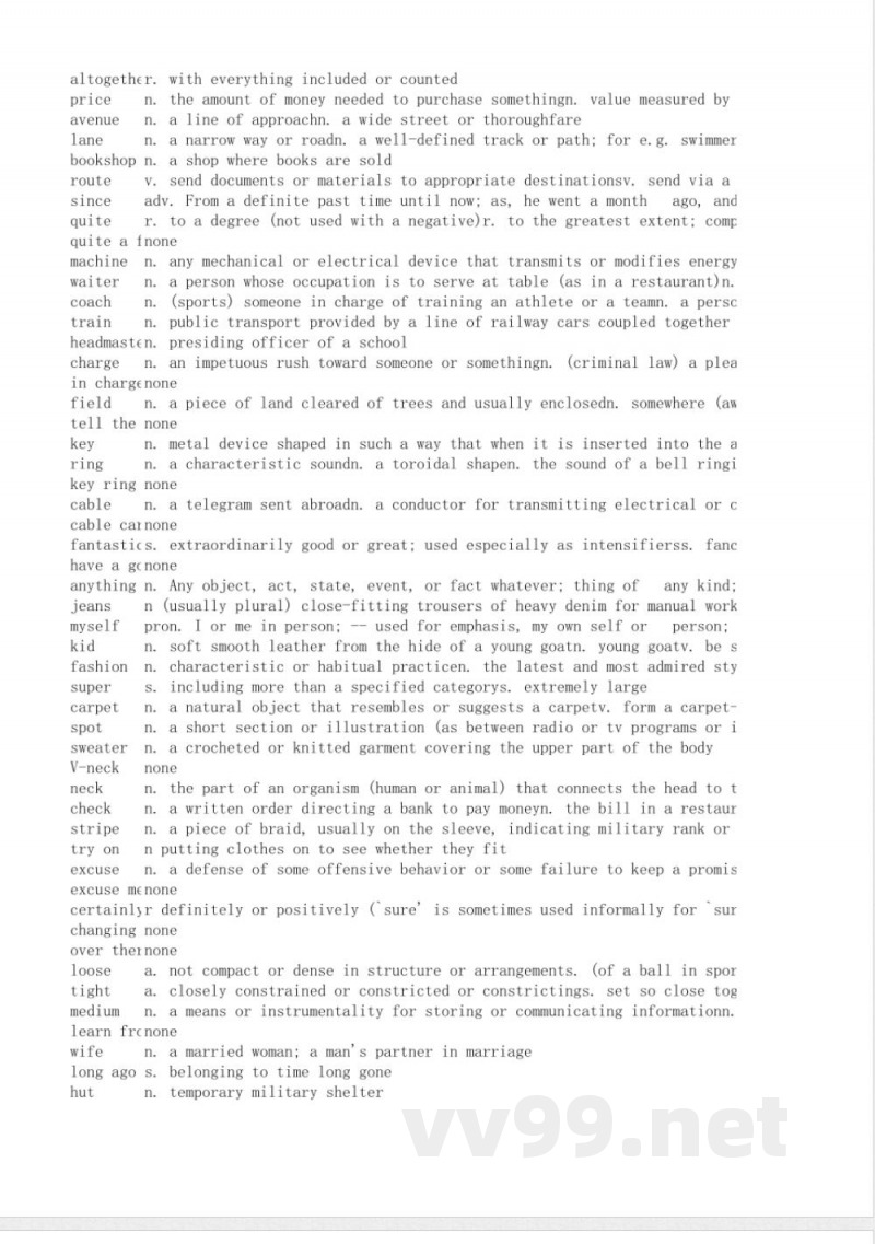 英文释义 牛津上海版七年级下册 英文释义 牛津上海版七年级下册